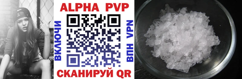 продажа наркотиков  Солигалич  Alpha PVP мука 