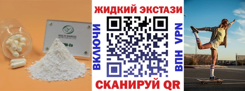 Бутират бутандиол  Солигалич 