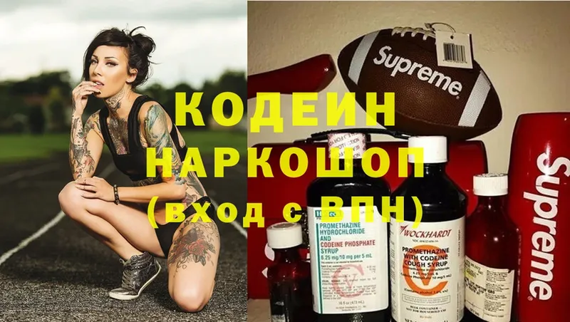 купить закладку  Солигалич  Codein Purple Drank 