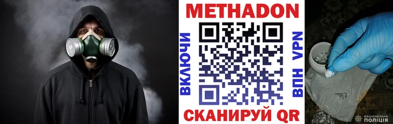 МЕТАДОН VHQ  закладка  Солигалич 